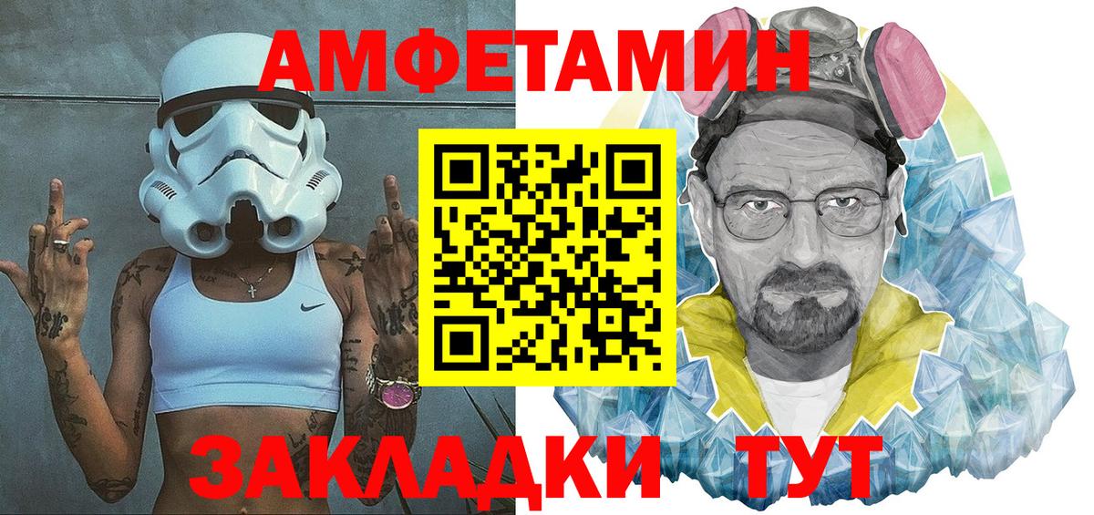 АМФ Розовый Балабаново