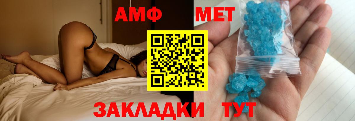 Амфетамин Розовый  Вход с VPN  Амфетамин  Балабаново 