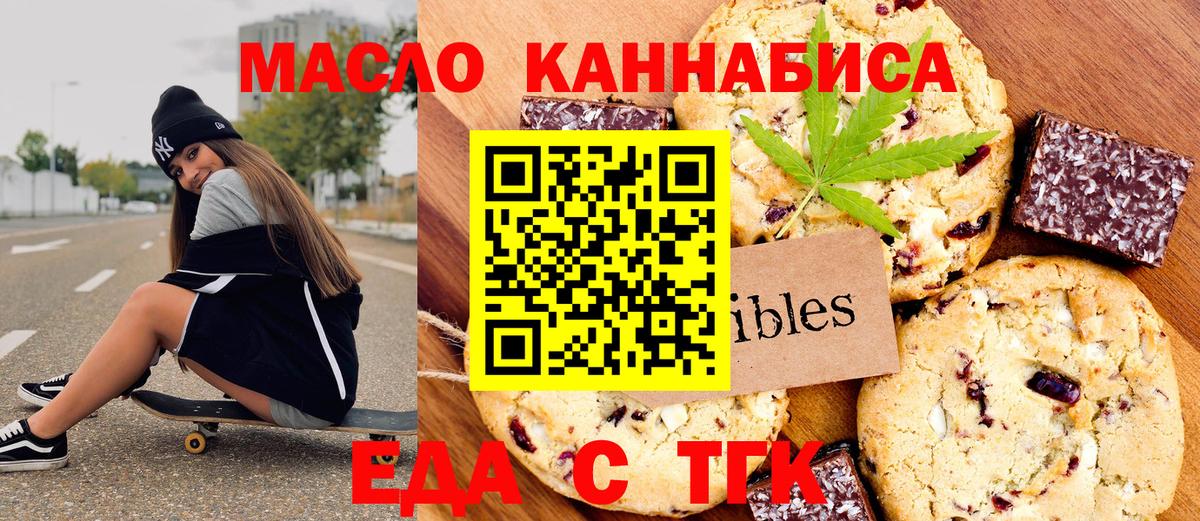 Cannafood конопля  Балабаново 
