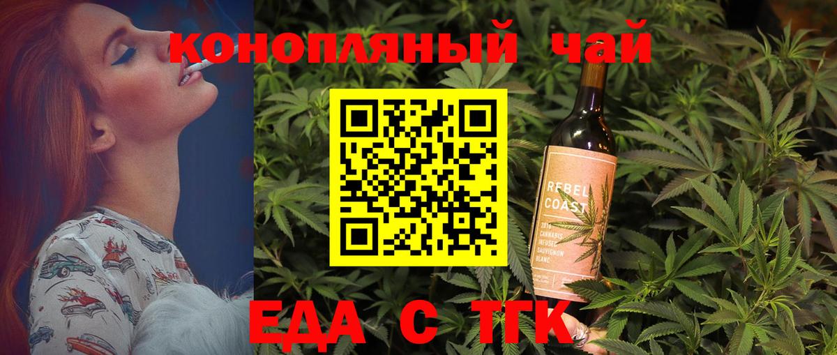 Балабаново  Cannafood конопля  Вход с VPN 