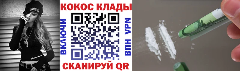 закладки  Балабаново  COCAIN Эквадор 