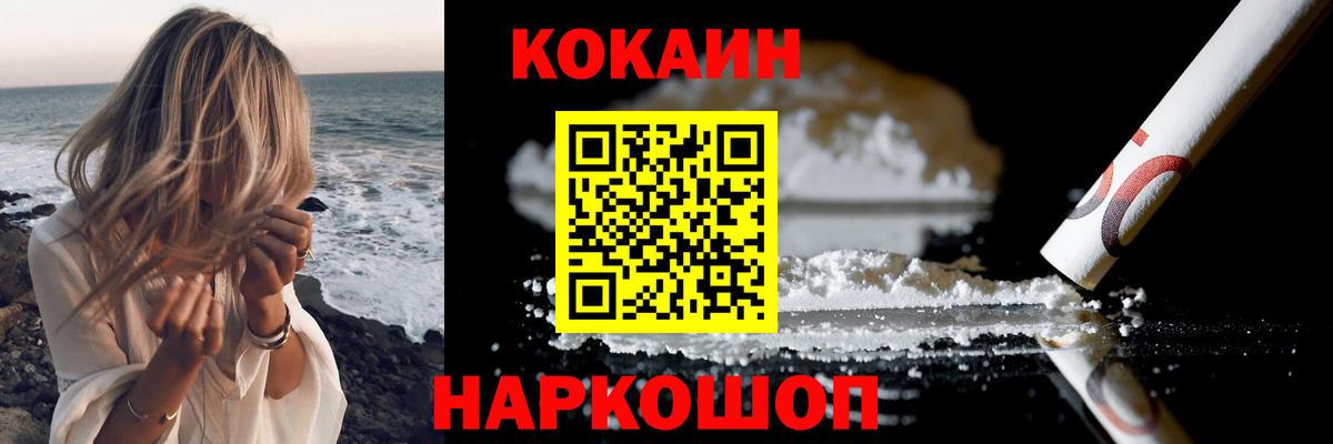 КОКАИН VHQ Балабаново