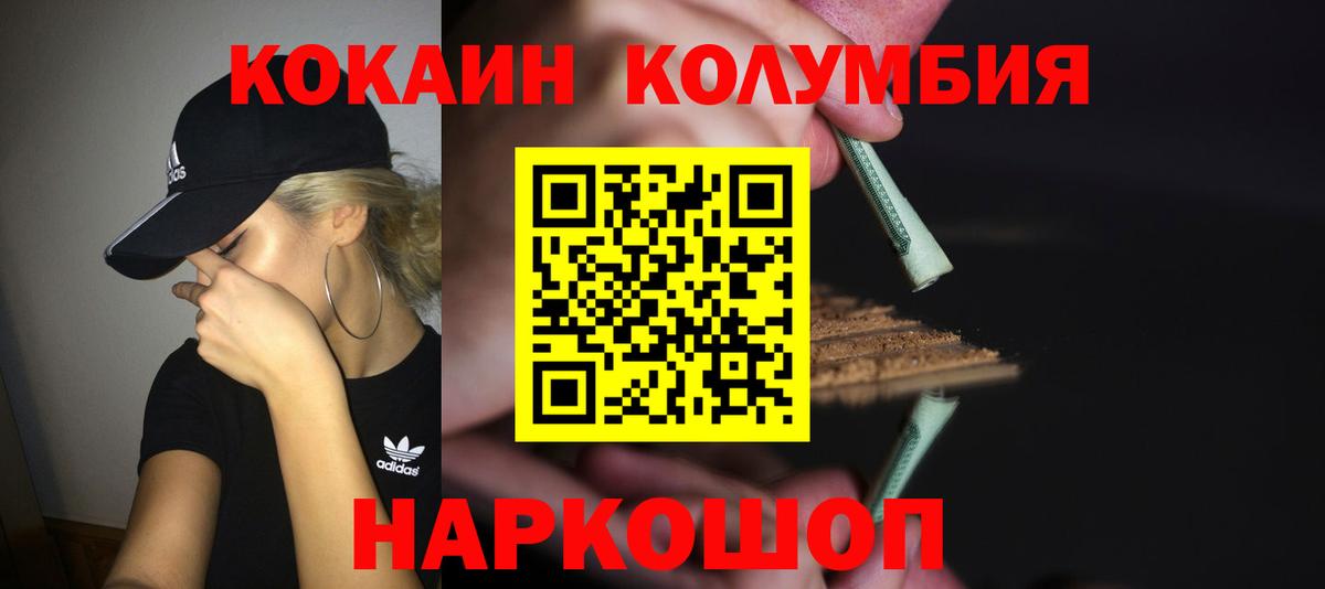 Кокаин FishScale Балабаново
