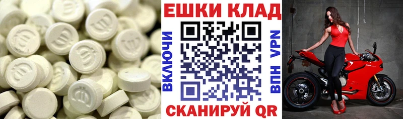 Ecstasy ешки MEGA рабочий сайт Балабаново