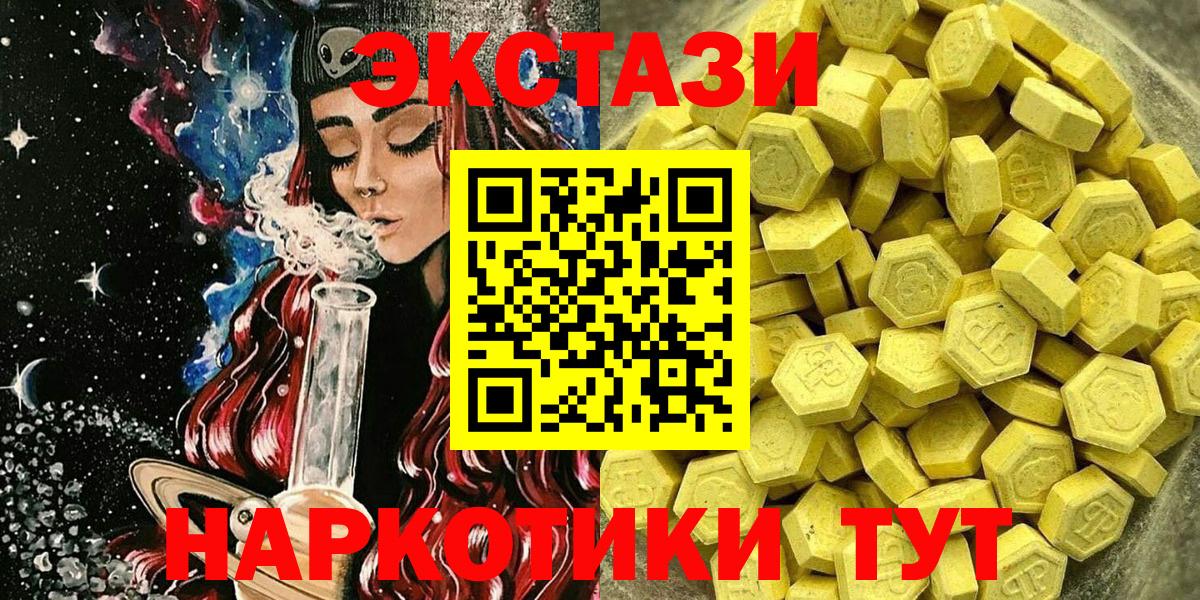 ЭКСТАЗИ ешки  Вход с VPN  ссылка на мегу tor  Балабаново  Ecstasy DUBAI 