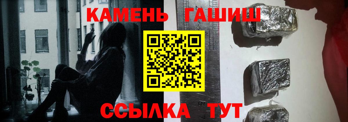 ГАШ хэш Балабаново