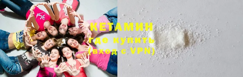 Кетамин ketamine  купить наркоту  Балабаново 