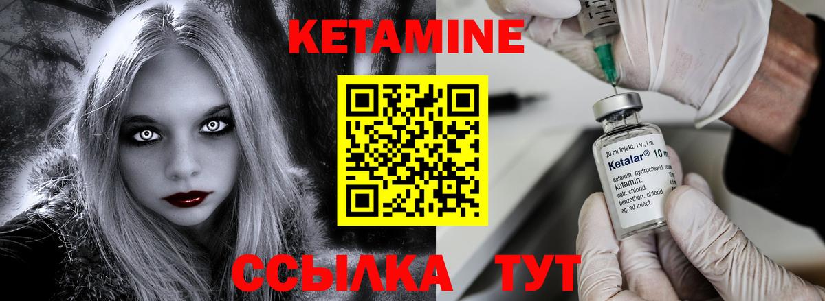 Кетамин ketamine Балабаново