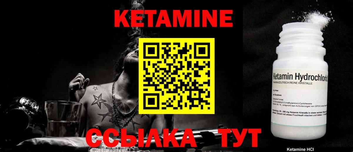 Кетамин ketamine Балабаново