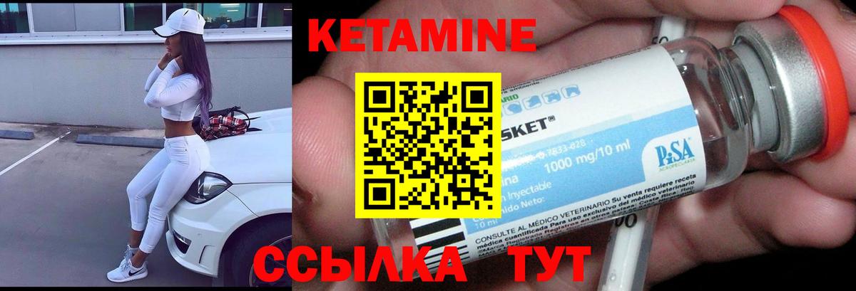 КЕТАМИН VHQ  Кетамин ketamine  МЕГА   Балабаново 