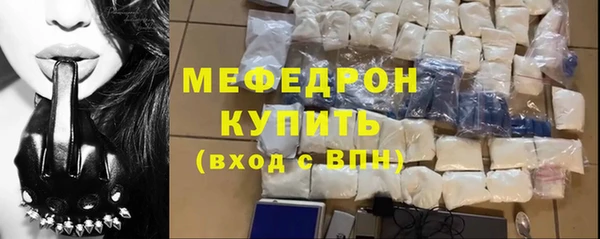 мяу мяу кристалл Нефтегорск