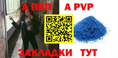 а пвп мука Аргун