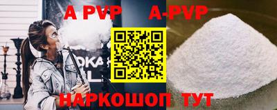 а пвп мука Аргун