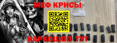 крисы Балашиха