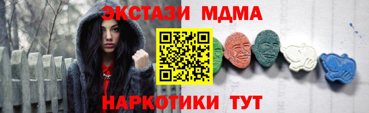 MDMA crystal  MDMA VHQ  Вход с VPN  Балабаново 