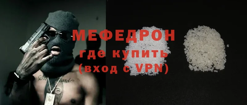 Меф mephedrone  гидра ССЫЛКА  Балабаново 