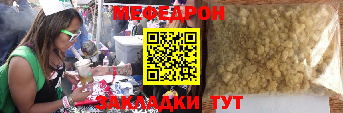 Меф  Балабаново