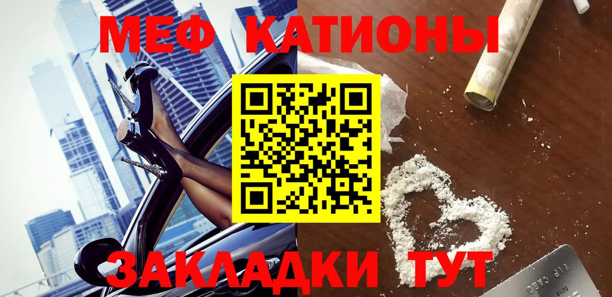 Мефедрон  МЯУ-МЯУ мяу мяу  Вход с VPN  Балабаново  наркошоп  МЯУ-МЯУ 4 MMC 