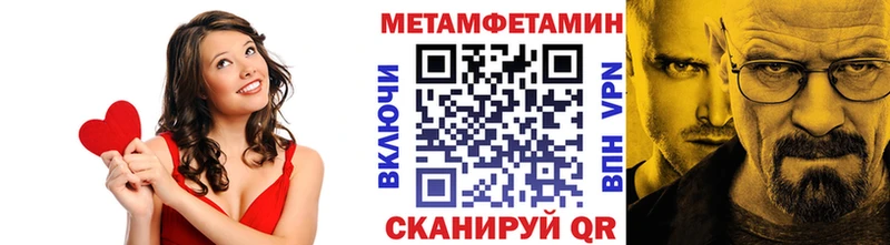 МЕТАМФЕТАМИН пудра Балабаново