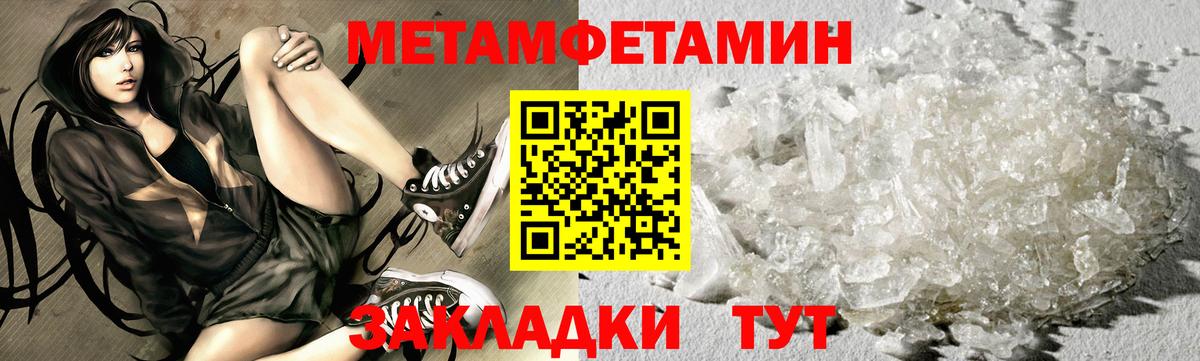 Метамфетамин пудра  Балабаново  Метамфетамин пудра 