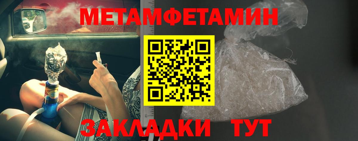 Метамфетамин кристалл Балабаново