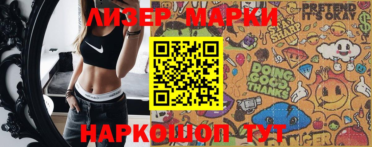 Марки 25I-NBOMe 1,5мг  Наркотические марки  Марки 25I-NBOMe 1,5мг  Балабаново 