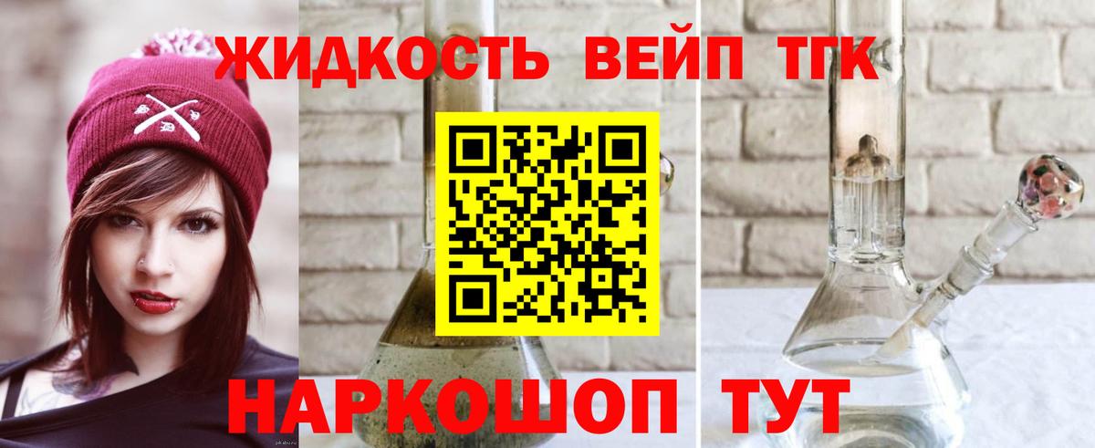 Дистиллят ТГК Wax Балабаново