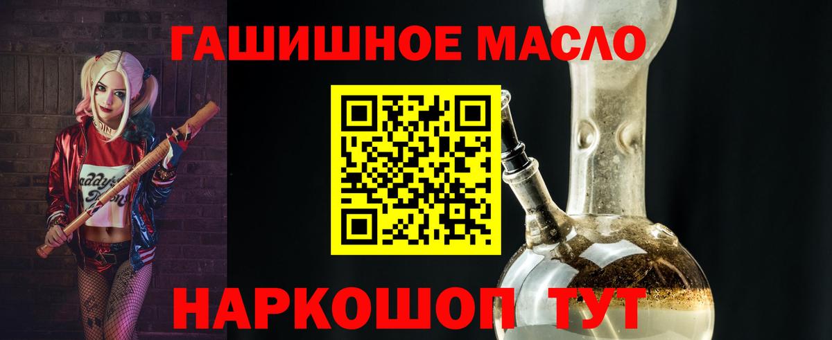 Дистиллят ТГК концентрат  ТГК вейп  Балабаново 