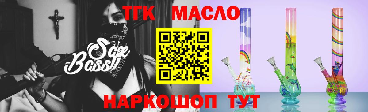 Дистиллят ТГК вейп  Вход с VPN  Балабаново 