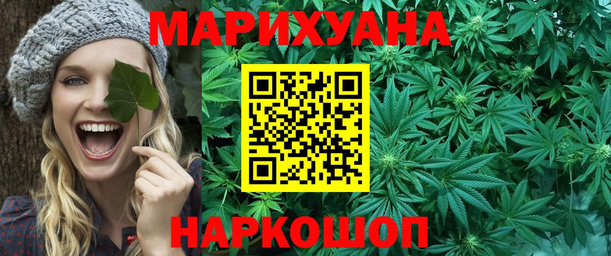 Бошки Шишки гибрид  Конопля THC 21%  Конопля план  Каннабис Ganja  Балабаново 